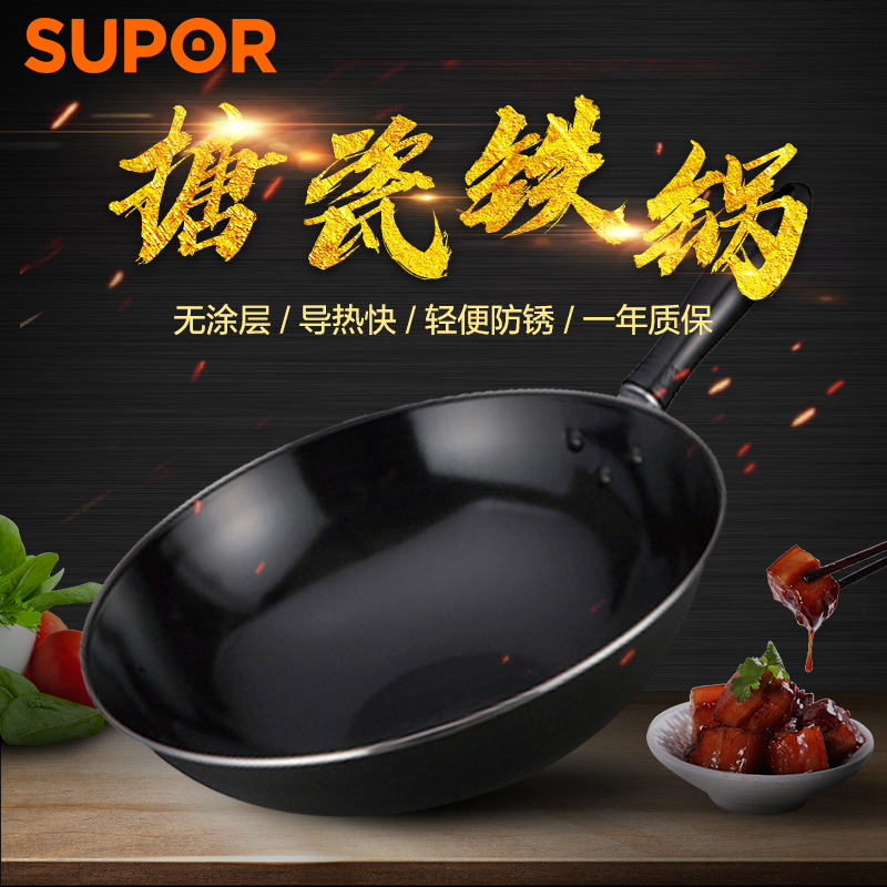 苏泊尔炒锅搪瓷锅防锈铁锅圆底家用炒菜锅老式铁锅燃煤气灶用锅具