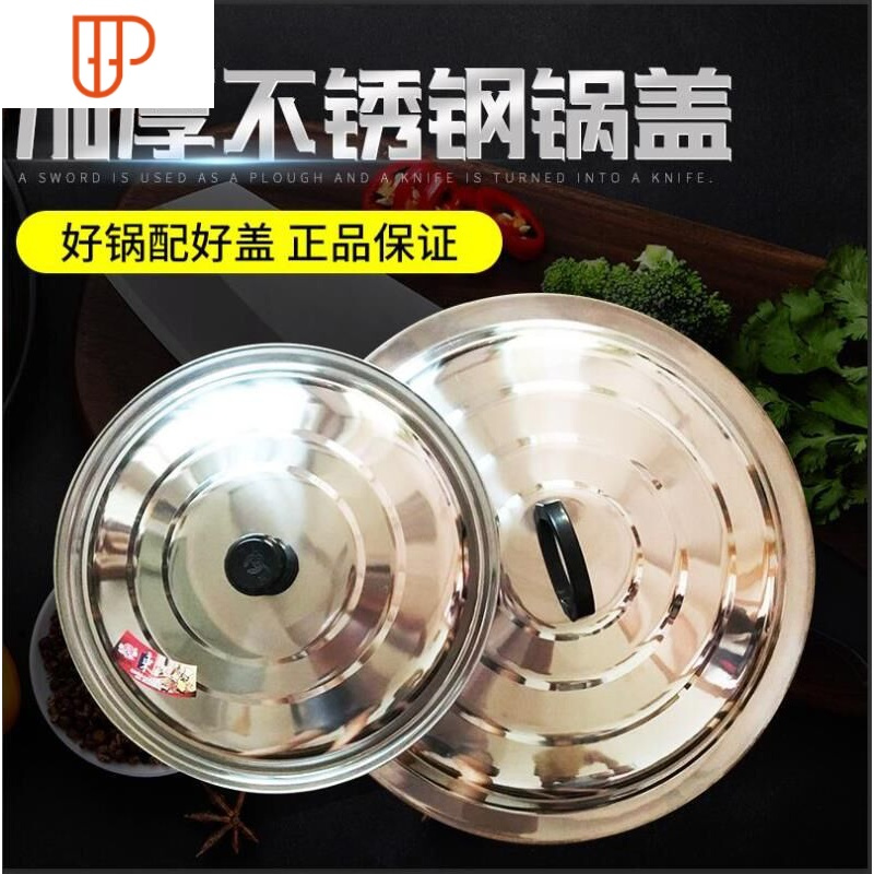 不锈钢大锅盖特厚铁炒锅盖30-115大号家用大锅盖