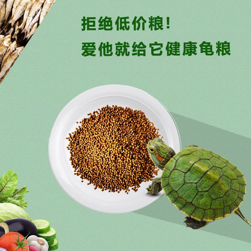 龟粮草龟巴西龟鳄鱼陆龟小龟龟粮食虾干通用幼龟乌龟饲料龟食图片