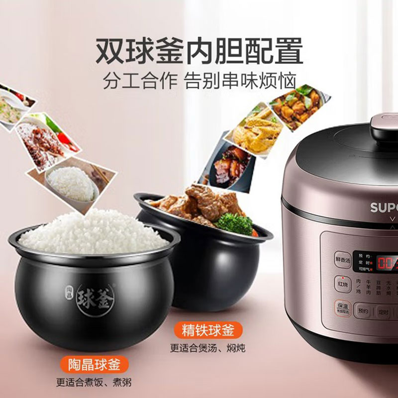苏泊尔(SUPOR) 电压力锅 5升 智能球釜 环流大沸腾家用大容量蒸煮饭煲SY-50FC03Q高清大图