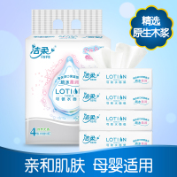 洁柔 抽纸 Lotion系列 三层100抽*4包 中规格 乳霜纸保湿纸 新老包装交替发货