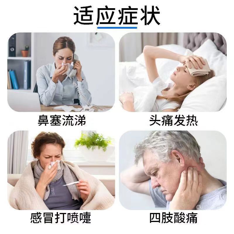 酚烷胺胶囊 12粒/盒 普通感冒以及流行性感冒引起的头疼发烧发热鼻塞