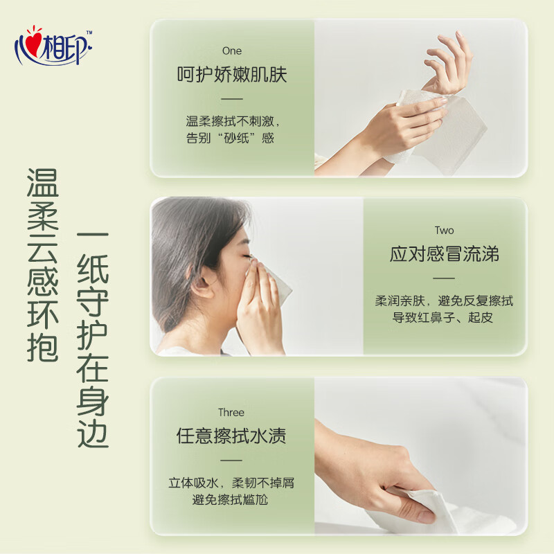 心相印 抽纸 云感88抽16包装三层立体压花塑装纸M码DT18098高清大图