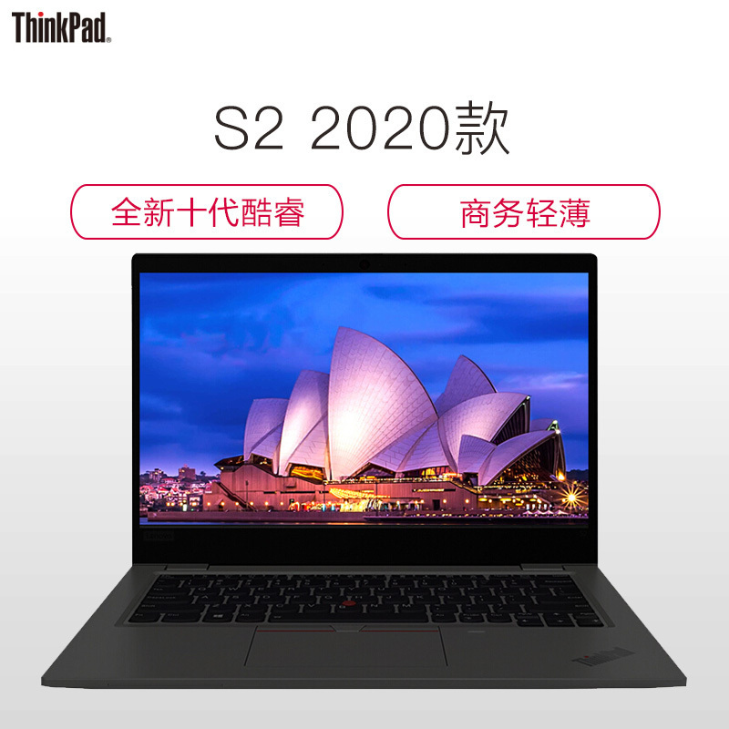 联想ThinkPad S2-20R70005CD i7-10510U 8G 512G SSD+32G FHD笔记本电脑
