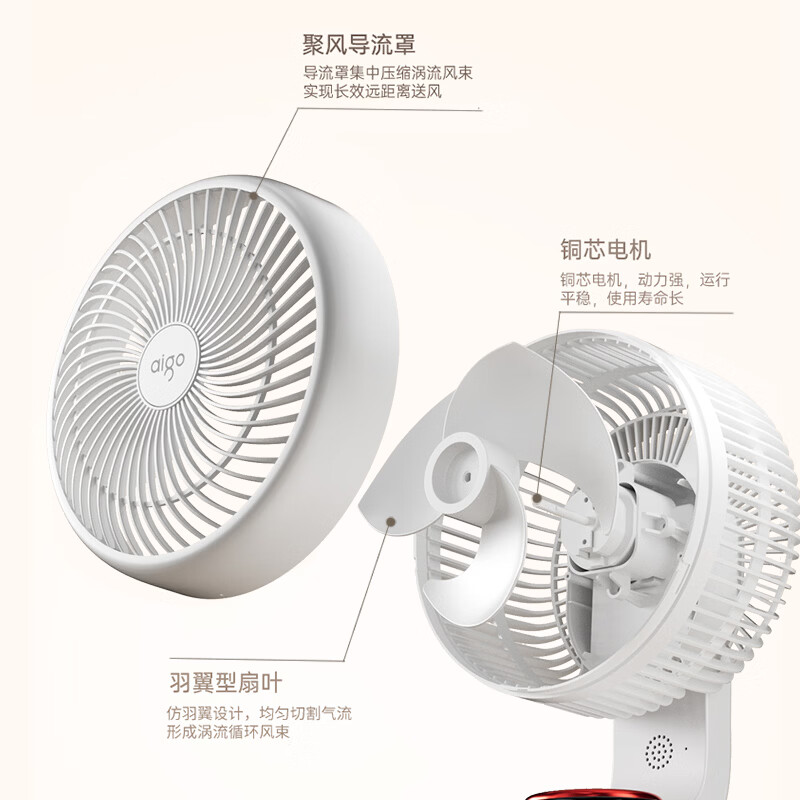 爱国者(aigo)广角摇头台立两用3档循环扇(遥控款)AXHS04-3001E高清大图