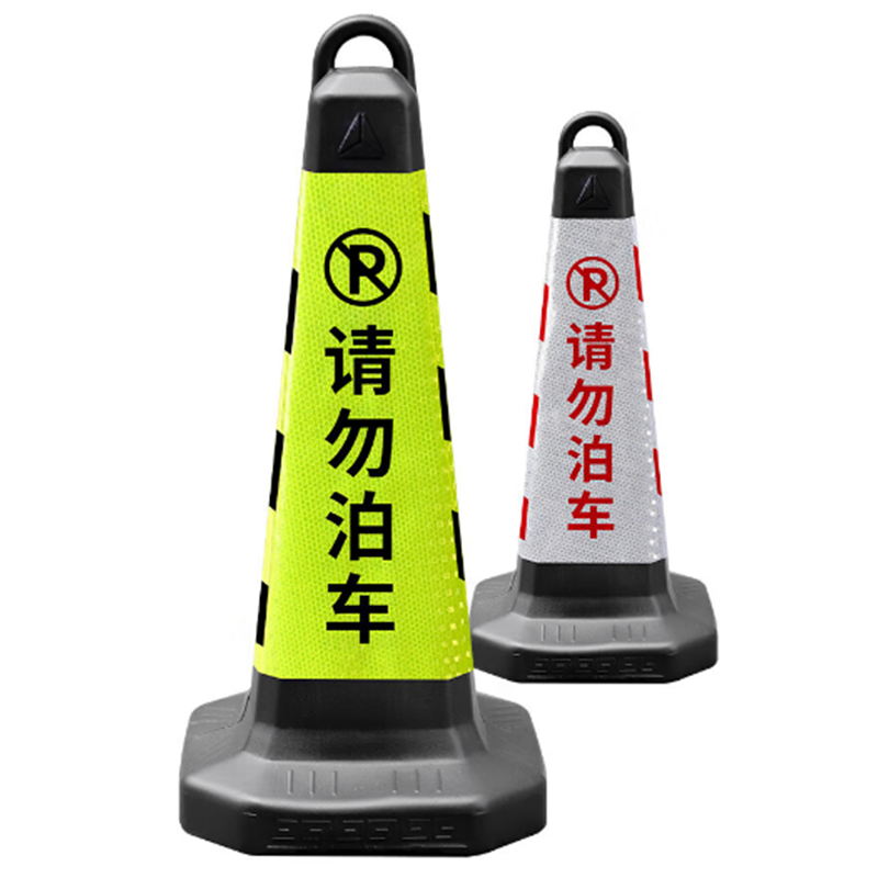 鸿灵睿芯 JST01 反光路锥 (计价单位:个)高清大图