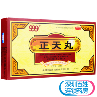 999 正天丸 10袋 头疼药 紧张性神经性头痛 劲椎病 偏头痛