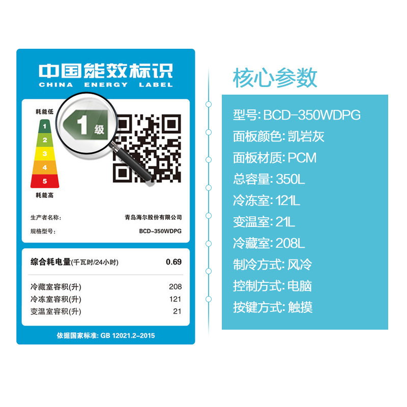 海尔(Haier)BCD-350WDPG 350升双门冰箱 变频干湿分储 抽屉式 风冷无霜 两门家用电冰箱高清大图