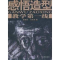 [M]教学第一线:感悟造型-9787531026150