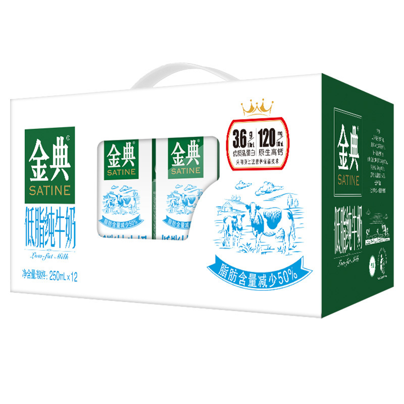 伊利金典 低脂纯牛奶 250ml*12盒