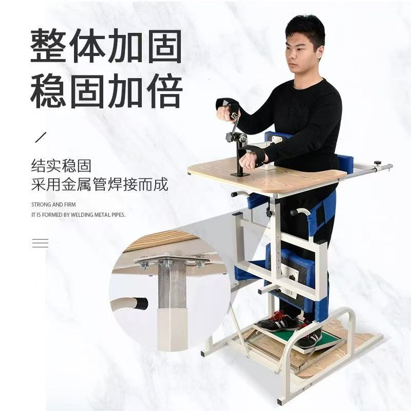 恒 生 防 护立健儿童站立架
