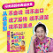 [推荐16册]我可太会学习了+我可太会说话了 [正版]我可太会说话了!全8册 傅首尔闪光妈妈的表达秘籍说话之道 充满智慧
