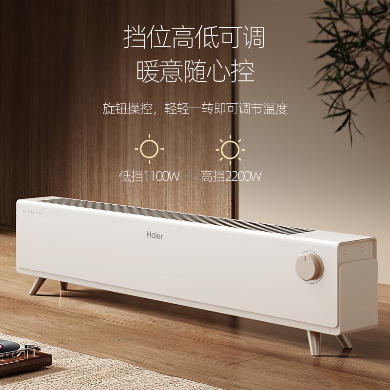 海尔 取暖器 HNK-2230A高清大图