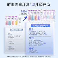 舒客+精研亮白酵素牙膏(星沙樱花)120克