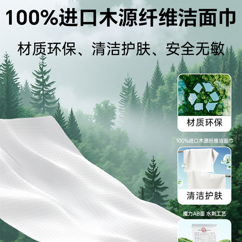 心相印(Mind Act Upon Mind) 洗脸巾 200*200mm 80抽 6包/袋(单位:袋)高清大图