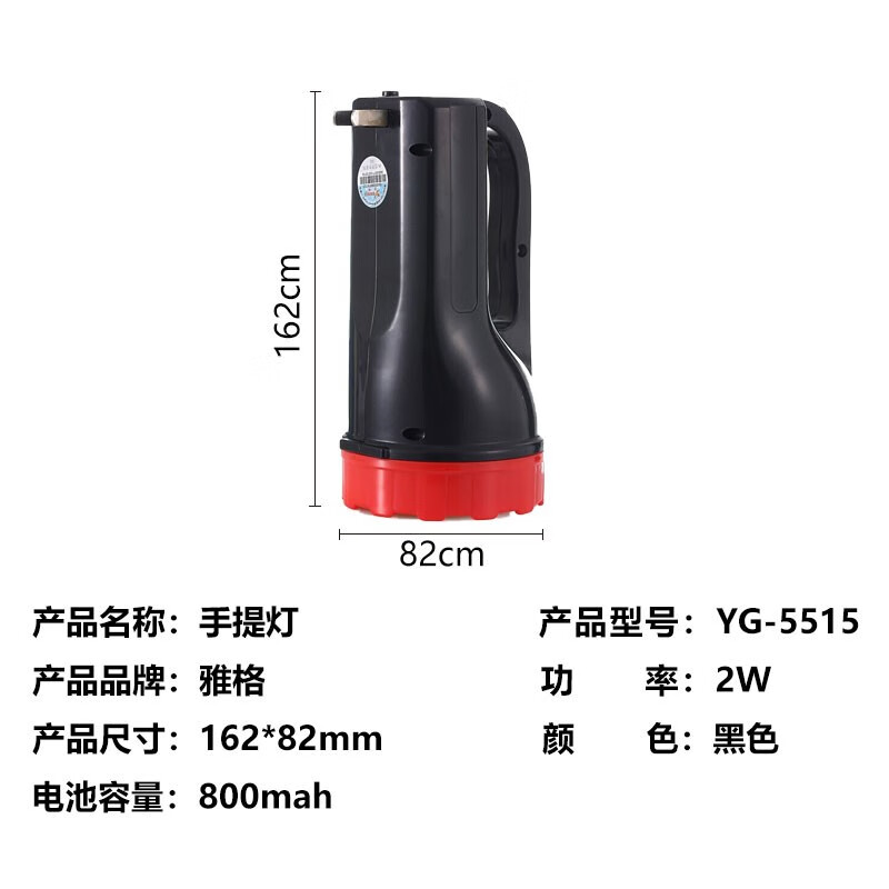 雅格/YAGE 强光巡防应急手提灯2W YG-5515高清大图