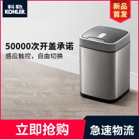 科勒智能感应垃圾桶全自动带盖客厅厨房卧室卫生间创意电动垃圾桶3127