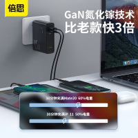 倍思45W氮化镓充电器充电宝二合一快充10000毫安移动电源Gan插头PD苹果小笔记本超级闪充PPNLD-E01黑色