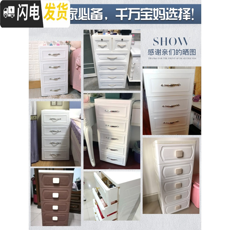 三维工匠32/38cm夹缝收纳柜子抽屉式塑料多层收纳箱卧室储物柜床头置物架