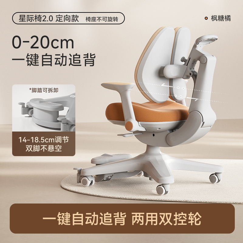 爱果乐(igrow) 星际椅高清大图