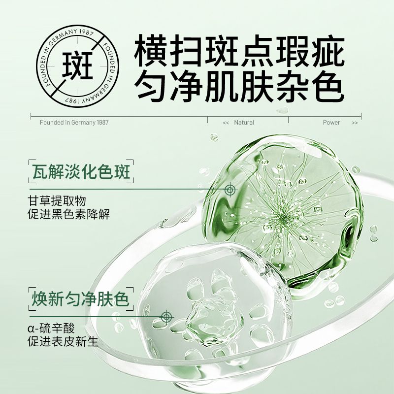 保税发-NaturElan呐兔美白丸谷胱甘肽 麦角硫因 白晶番茄 淡斑胶囊美白神器60粒/瓶 德国原装进口高清大图