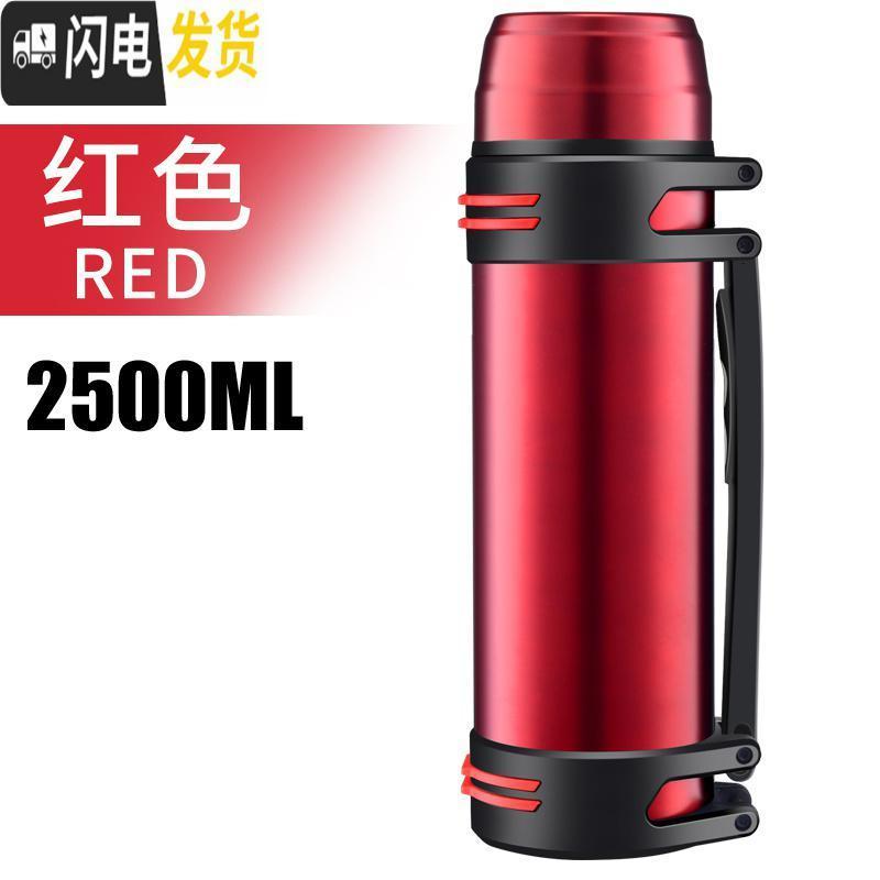 三维工匠2500保温杯户外旅行大容量车载不锈钢瓶男女士水壶免费刻字 豪华版2500红色高清大图
