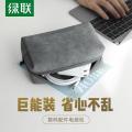 绿联笔记本电源线收纳包数据线充电器鼠标耳机收纳便携包适用苹果华为电脑配件收纳包灰色80359