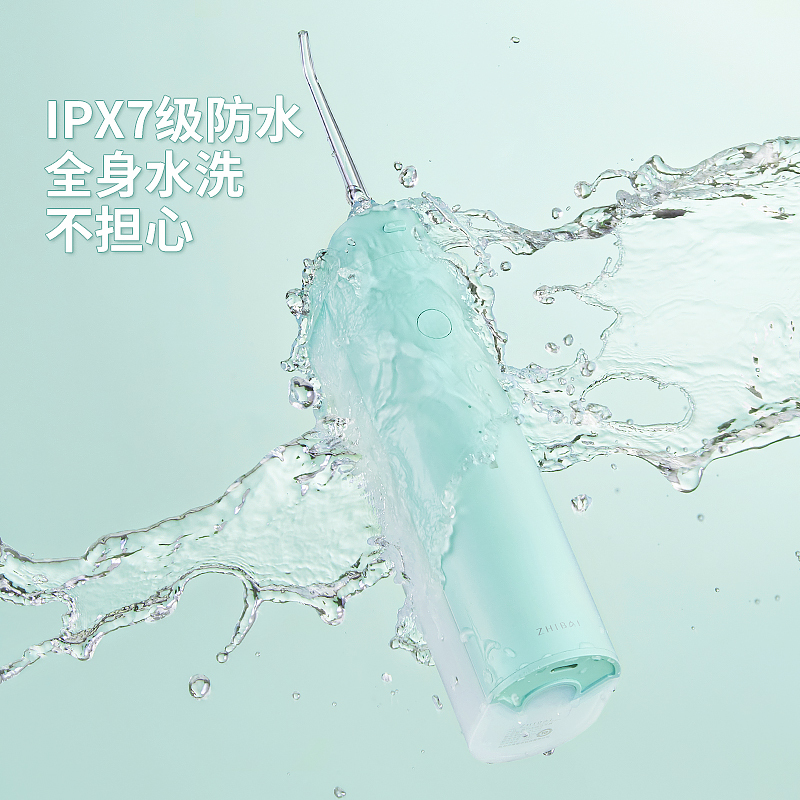 直白家用高频脉冲水流冲牙器 旅行外出便携式电动洗牙器清洁牙线口腔XL102