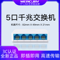水星(MERCURY)SG105C 5口千兆交换机 4口网线网络分线器 家用宿舍监控分流器