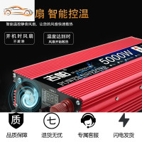 [补贴10%]车载逆变变器大功率12电瓶48电源60电器24家用汽车电动车转换220v 3600w/48v60v 升级版