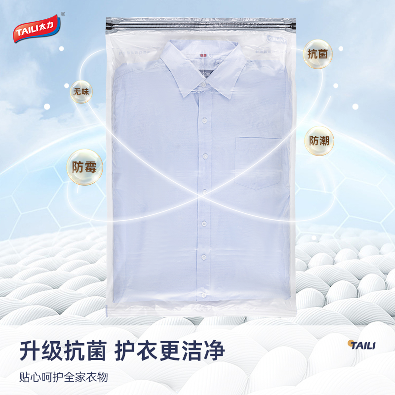 太力免抽气抗菌真空压缩收纳袋衣物被子整理袋[2特大立体2中立体]高清大图