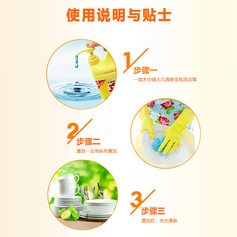 立白新金桔大桶洗洁精4斤*8桶整箱 除味去重油 餐馆食堂商用批发装高清大图