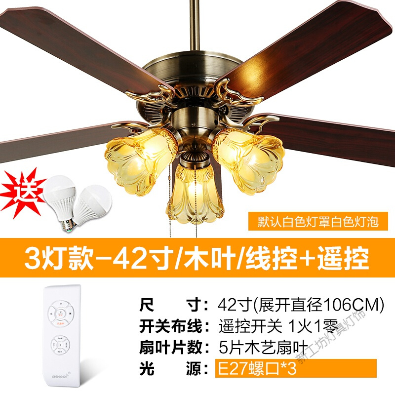 苏宁放心购 复古风扇吊灯餐厅吊扇灯吸顶一体电扇家用木叶静音仿古风扇灯欧式