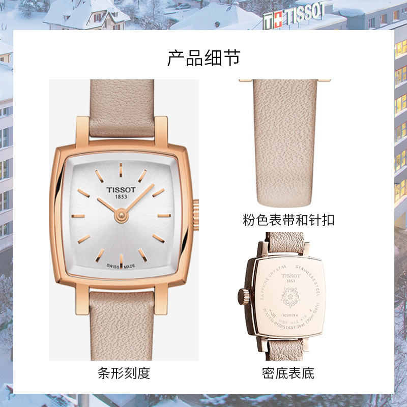 [送礼优选]天梭(TISSOT)瑞士手表 精巧雅致金色表带 乐爱系列皮带女士石英表T058.109.36.031.00