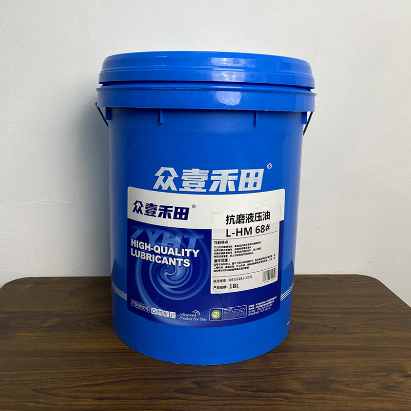 众壹禾田 抗磨液压油 HM 68 18L/桶