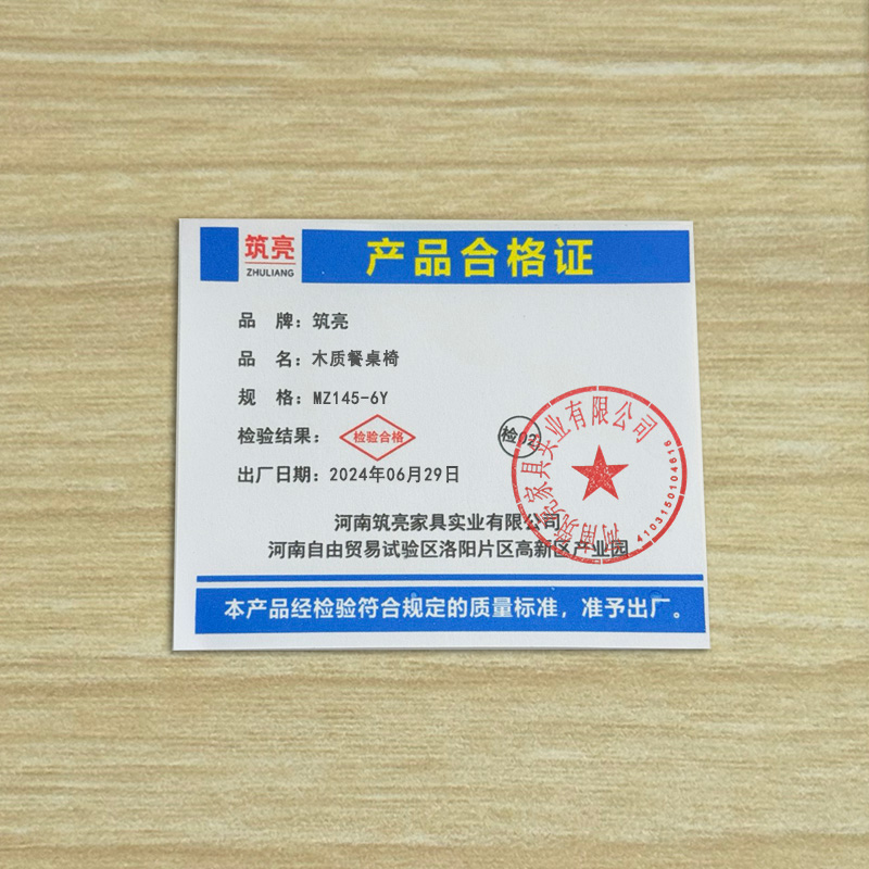 筑亮 木质餐桌椅 MZ145-6Y 套高清大图