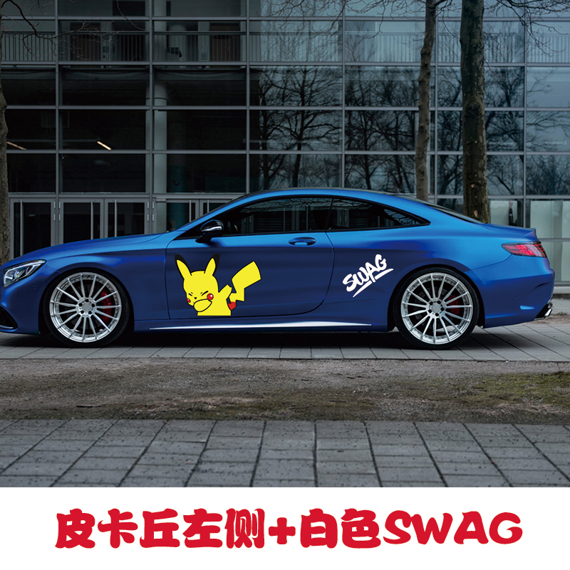 琼驰汽车贴纸皮卡丘车贴报价_参数_图片_视频_怎么样_问答-苏宁易购