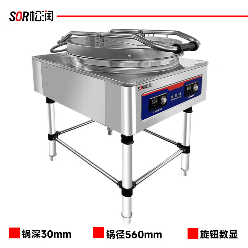 松润(SOR)商用电饼铛双面加热烙饼机上下铛独立控温SCT-Q2201A 不锈钢色 单位:台
