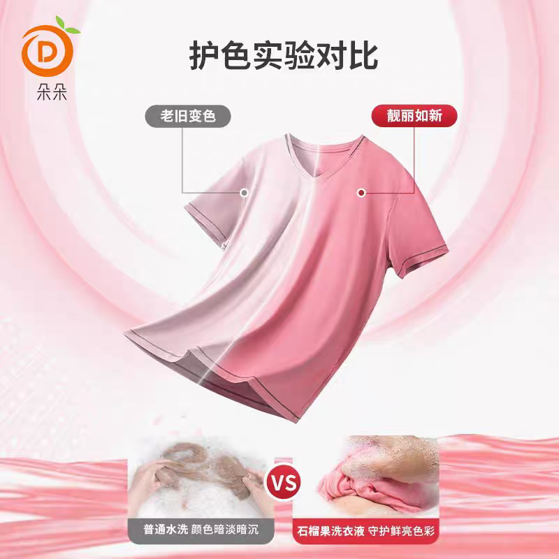 Frosch福纳丝 环保石榴果固色洗衣液1.5L 护色防串色衣物靓丽如新德国进口