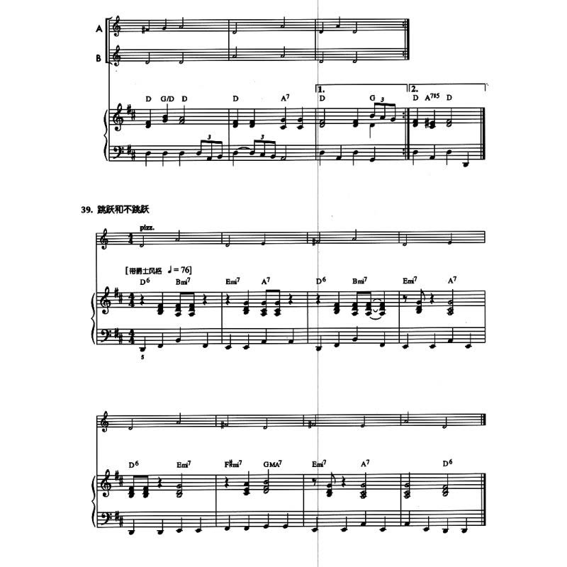 [正版]弦乐队标准化训练教程(1) 钢琴伴奏(附MP3光碟1张+DVD光碟1张) 上海音乐出版社图片