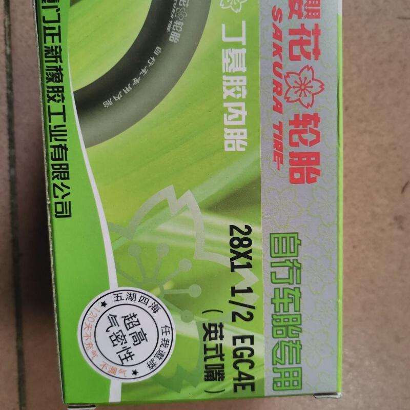 Lookroyal自行车配件 老式28x11 2正新樱朝阳轮胎28寸自行车内胎老邮电车单车内胎 价格图片品牌报价 苏宁易购紫龙骑行装备专营店