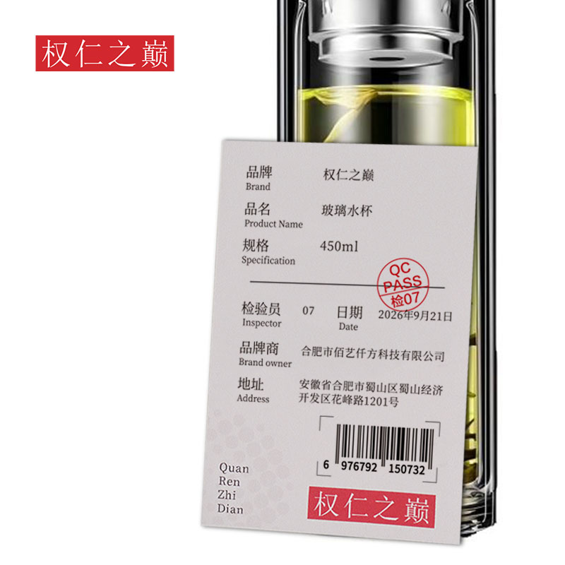 权仁之巅 玻璃水杯 450ml 个高清大图