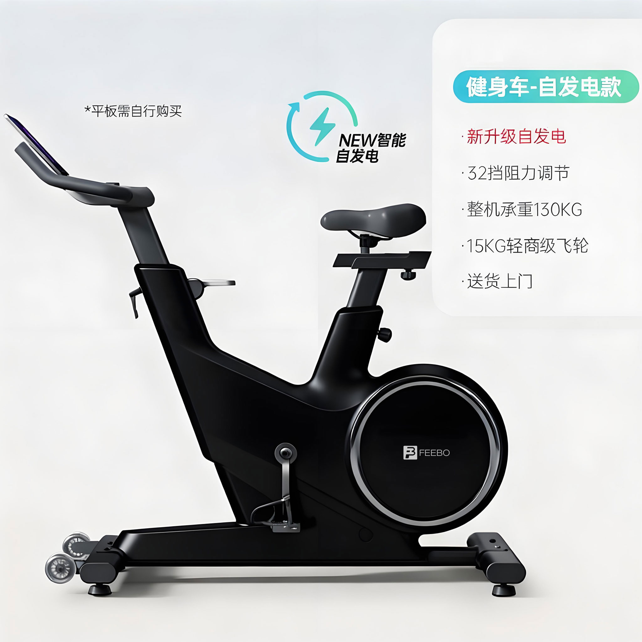 菲柏动感单车家用健身车磁控智能APP连接多功能运动健身器材高清大图