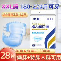 枫康成人纸尿裤L码38片 XXL码28片
