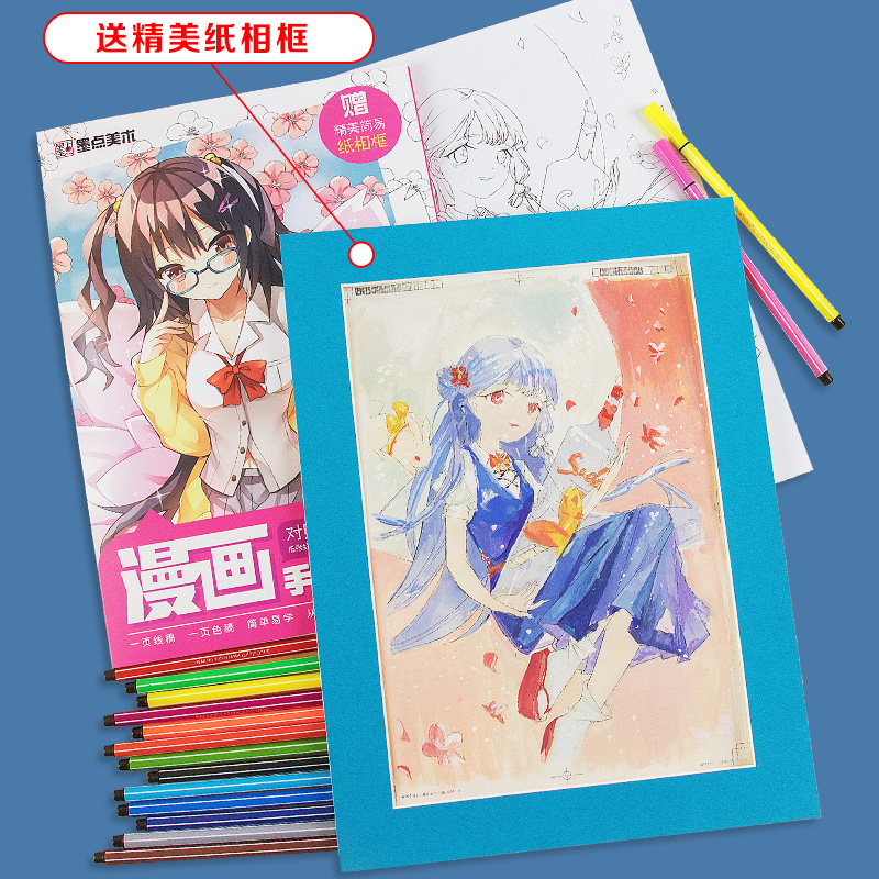 [醉染正版]墨点美术对照上色漫画手绘本Q萌古风少女热血全套共4册彩铅马克笔涂色入门零基础学画画线稿涂色稿分步骤教学动漫人高清大图