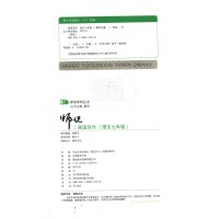 2021版 师说系列丛书 师说阅读+写作 语文 七年级 主题契合中考 7年级阅读培养技巧作文分类讲解