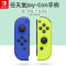 Nintendo任天堂switch手柄NS游戏机joycon无线蓝牙控制器oled主机游戏体感左右摇杆马里奥派对lite