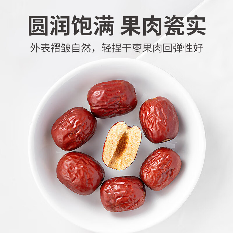 方家铺子 泡茶煲汤煮粥零食去核灰枣1000g/袋装高清大图