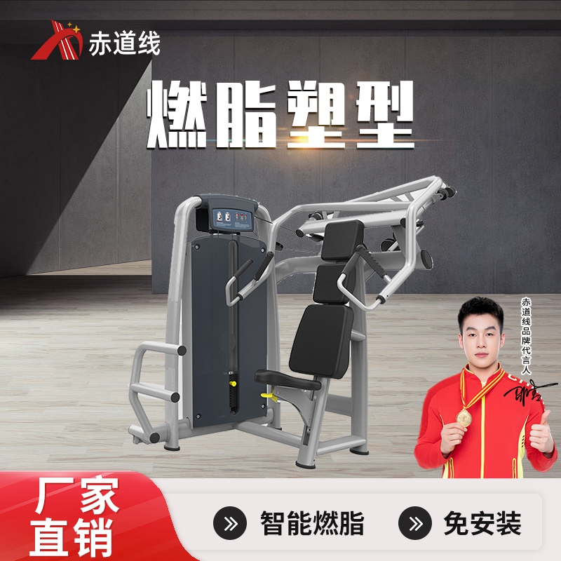 赤道线 坐式上斜推胸训练器综合训练器 CDX-A523S-BFT2046