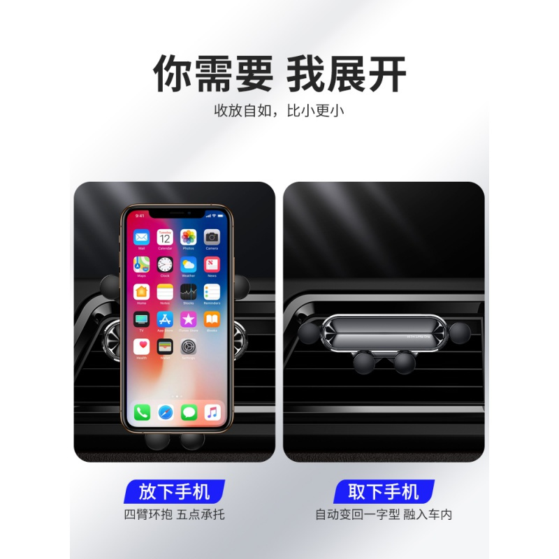 车载手机支架汽车用出风口车上重力导航万能型固定吸盘式支驾用品